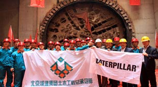 Caterpillar EPBM holes through in Beijing